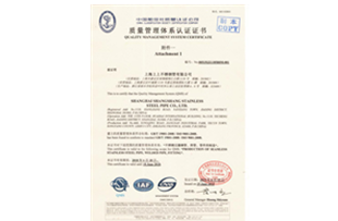 中國船級社質量管理體系認證證書